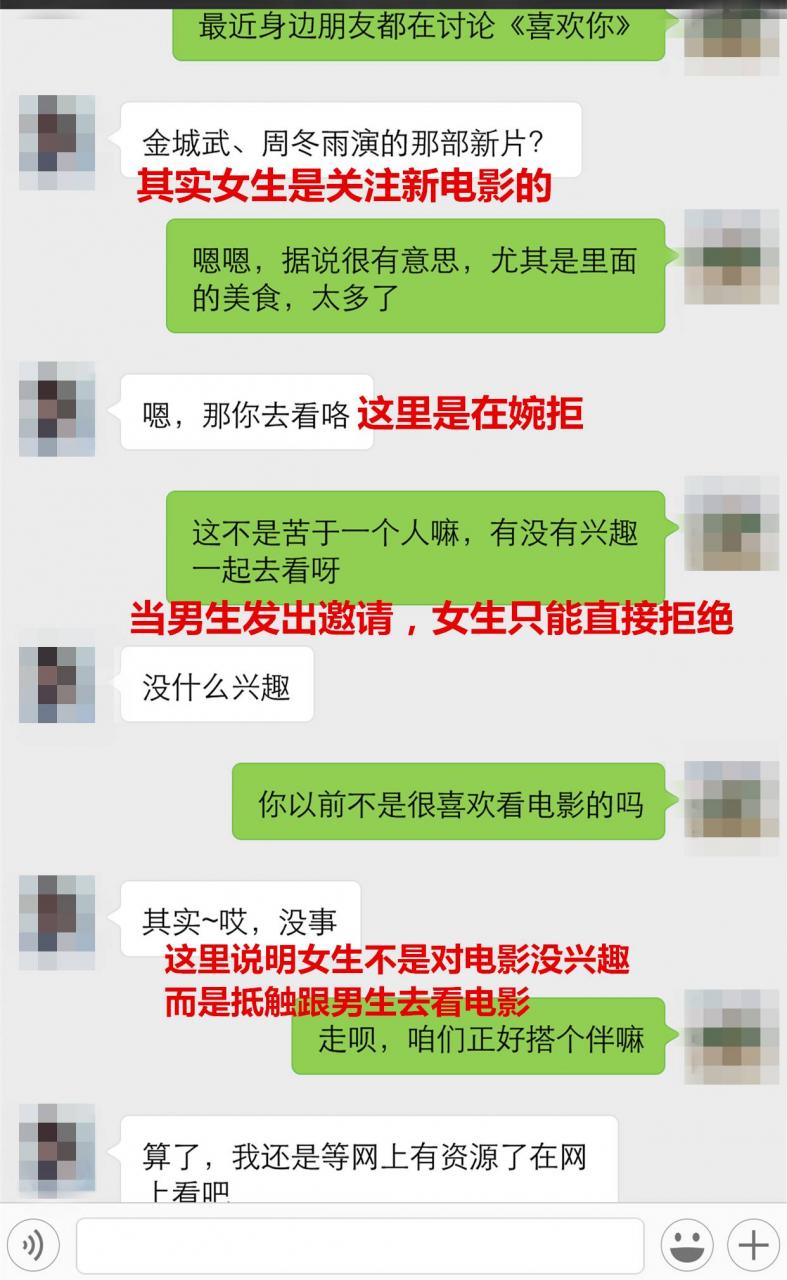 学会逆向合理化，3步清除与女生的聊天障碍